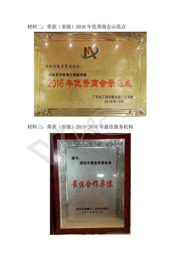 12、表彰情况_03.jpg