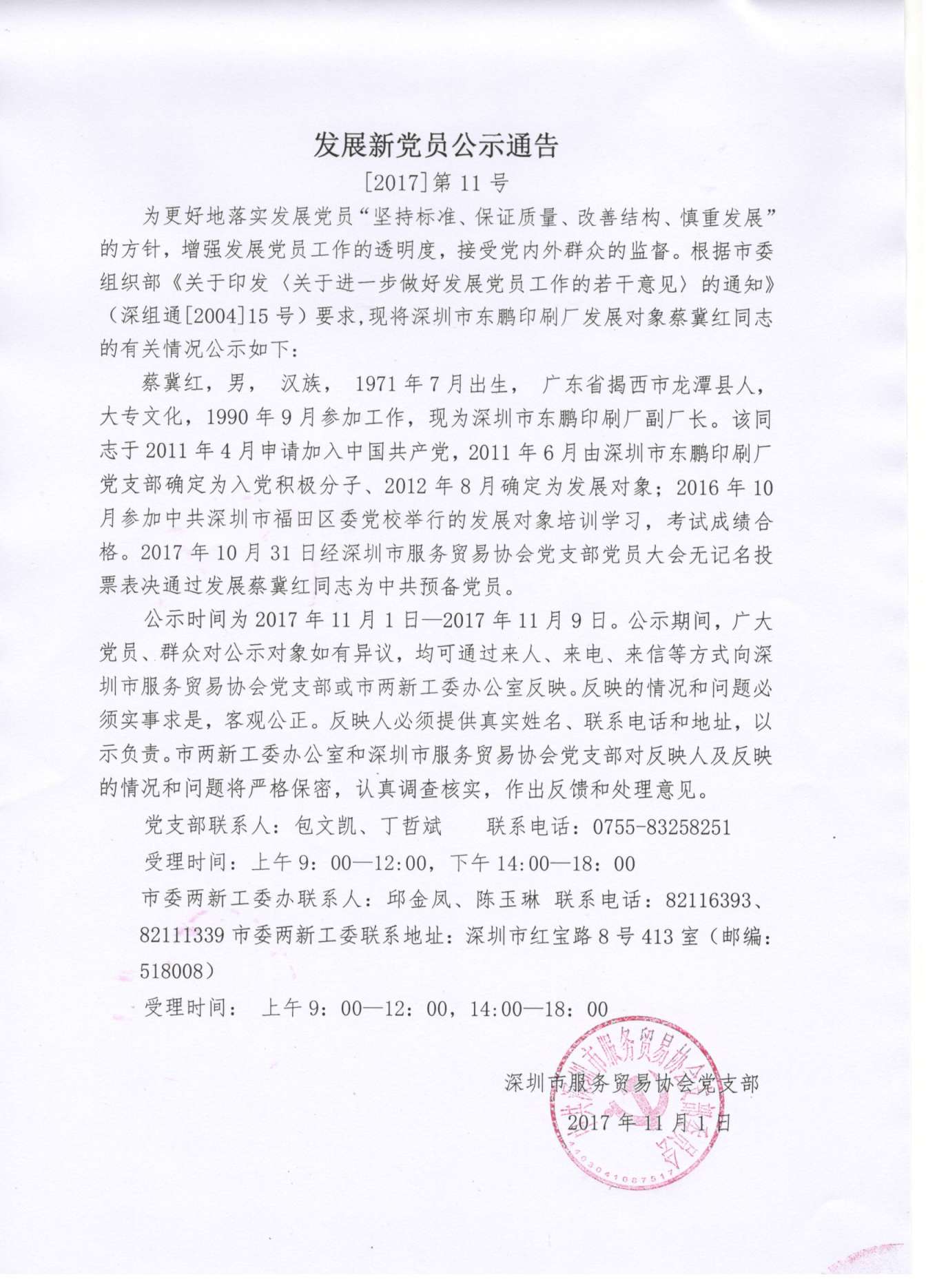QQ图片20171117121540.jpg
