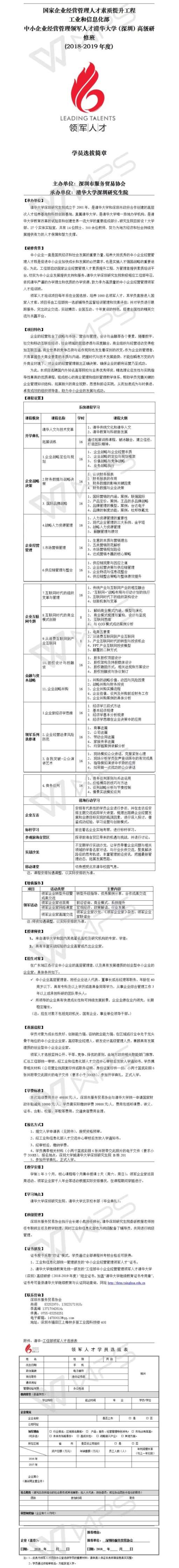 微信图片_20180802161846.jpg