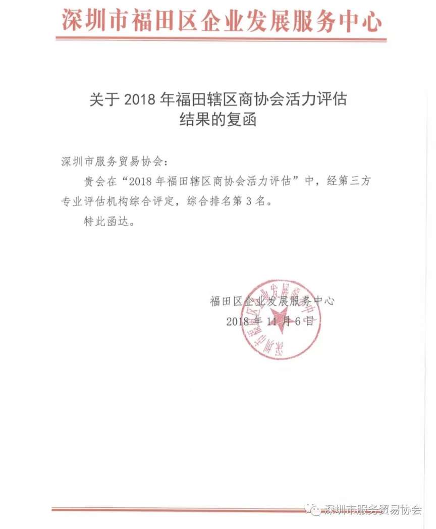 微信图片_20181116132755.jpg