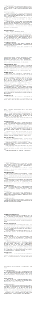 文字文稿2_00(1).png