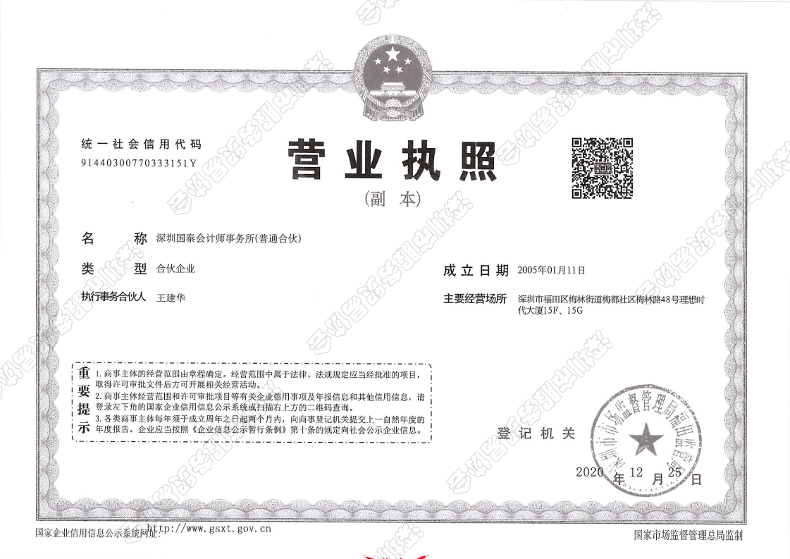 服务贸易协会2024审计报告--终版_19.png