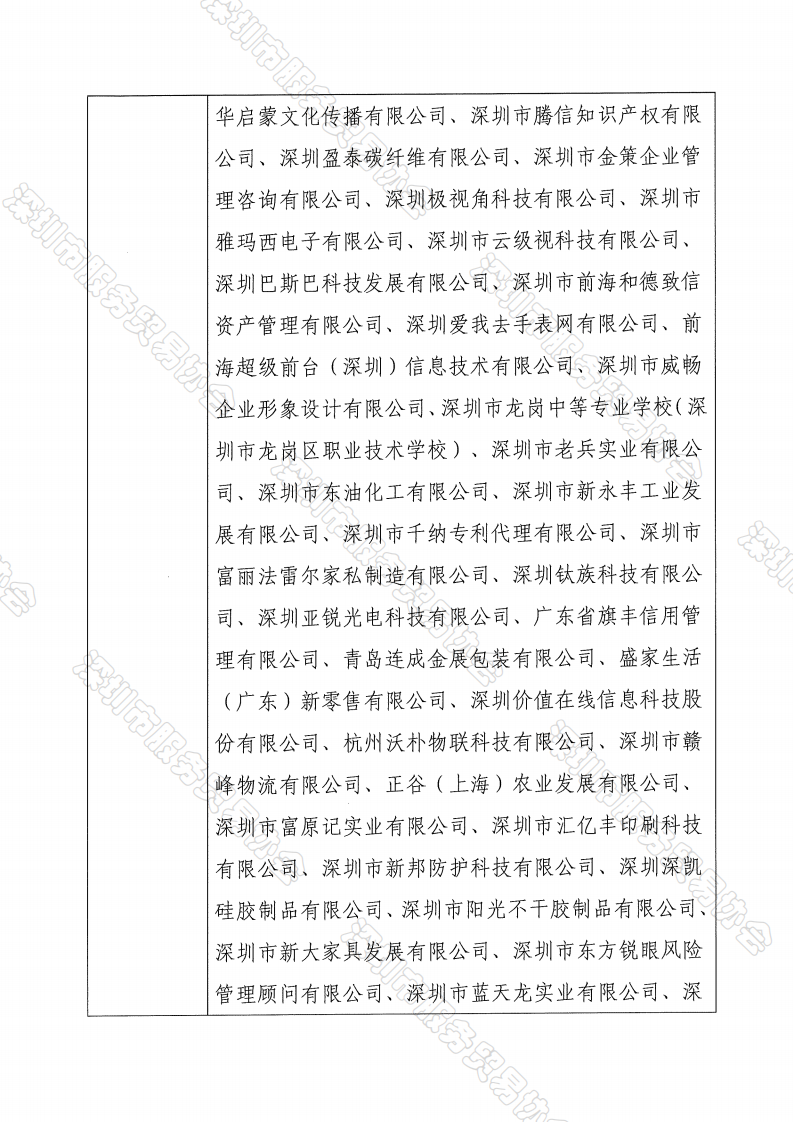 四届九次理事会纪要、决议_03.png