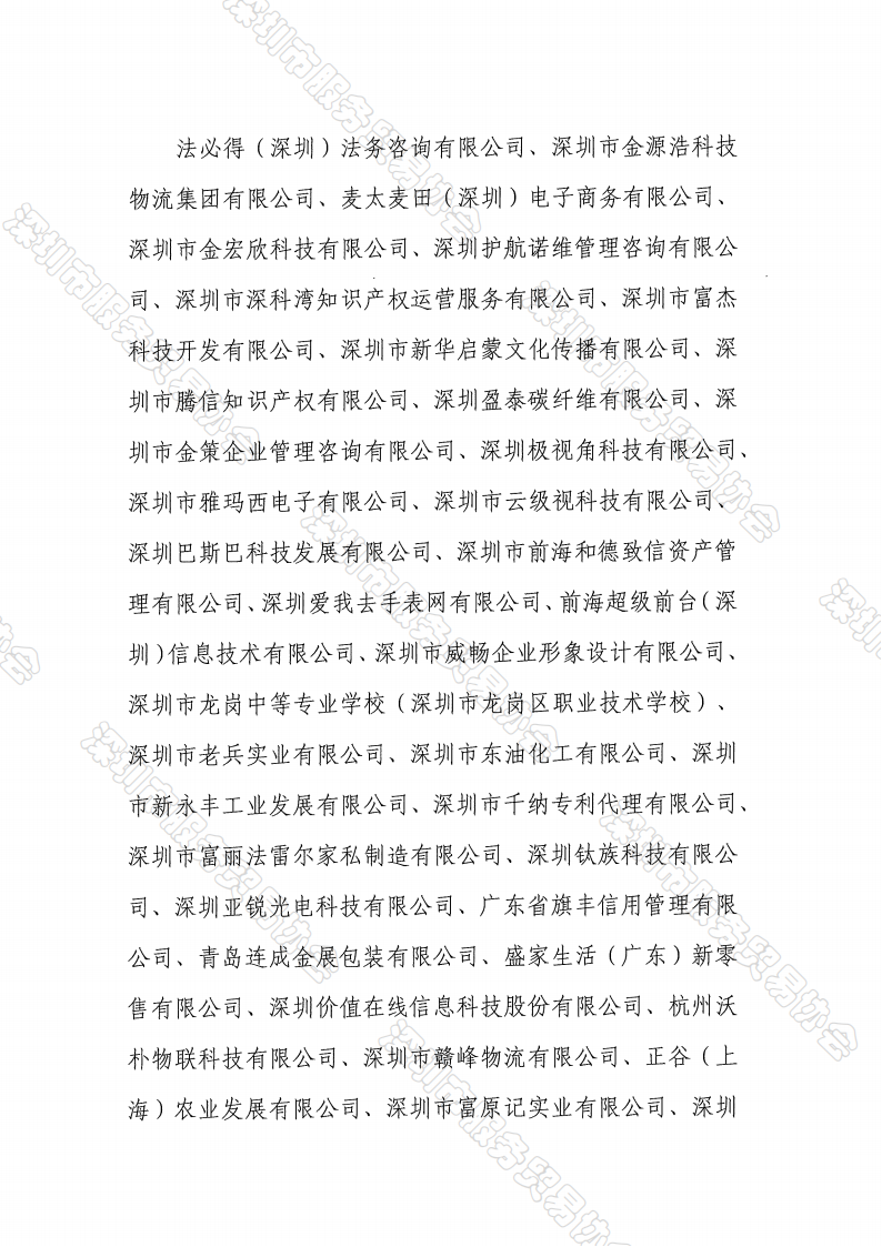 四届九次监事会纪要、决议_05.png